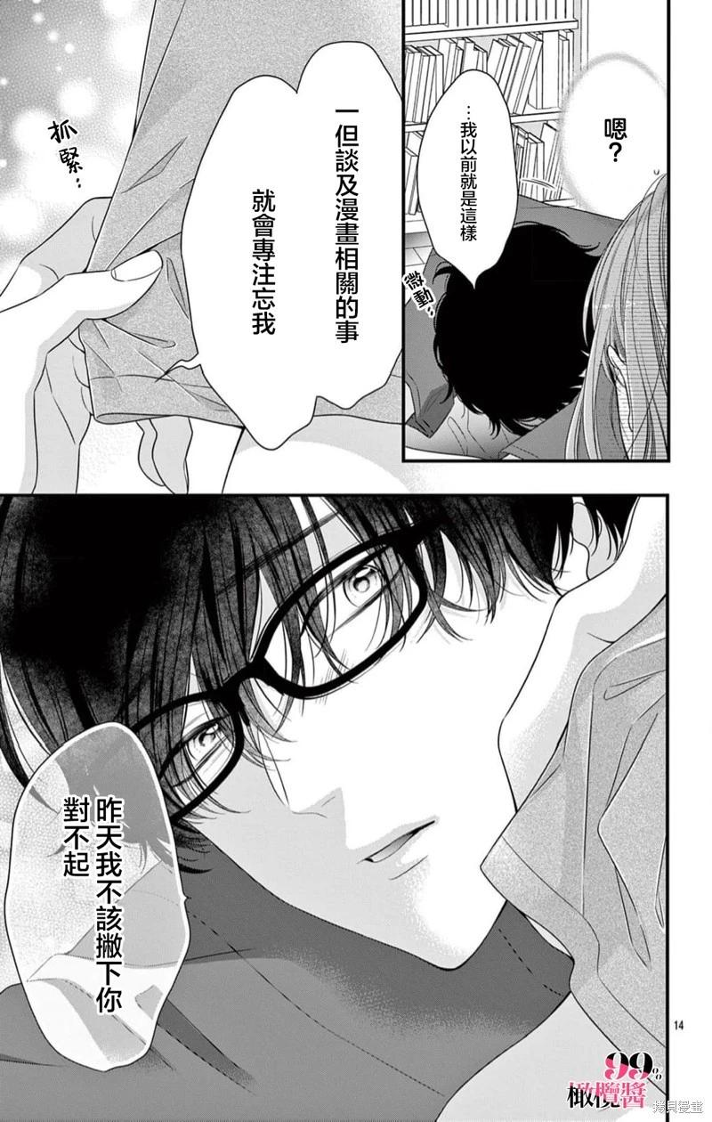 第06话14