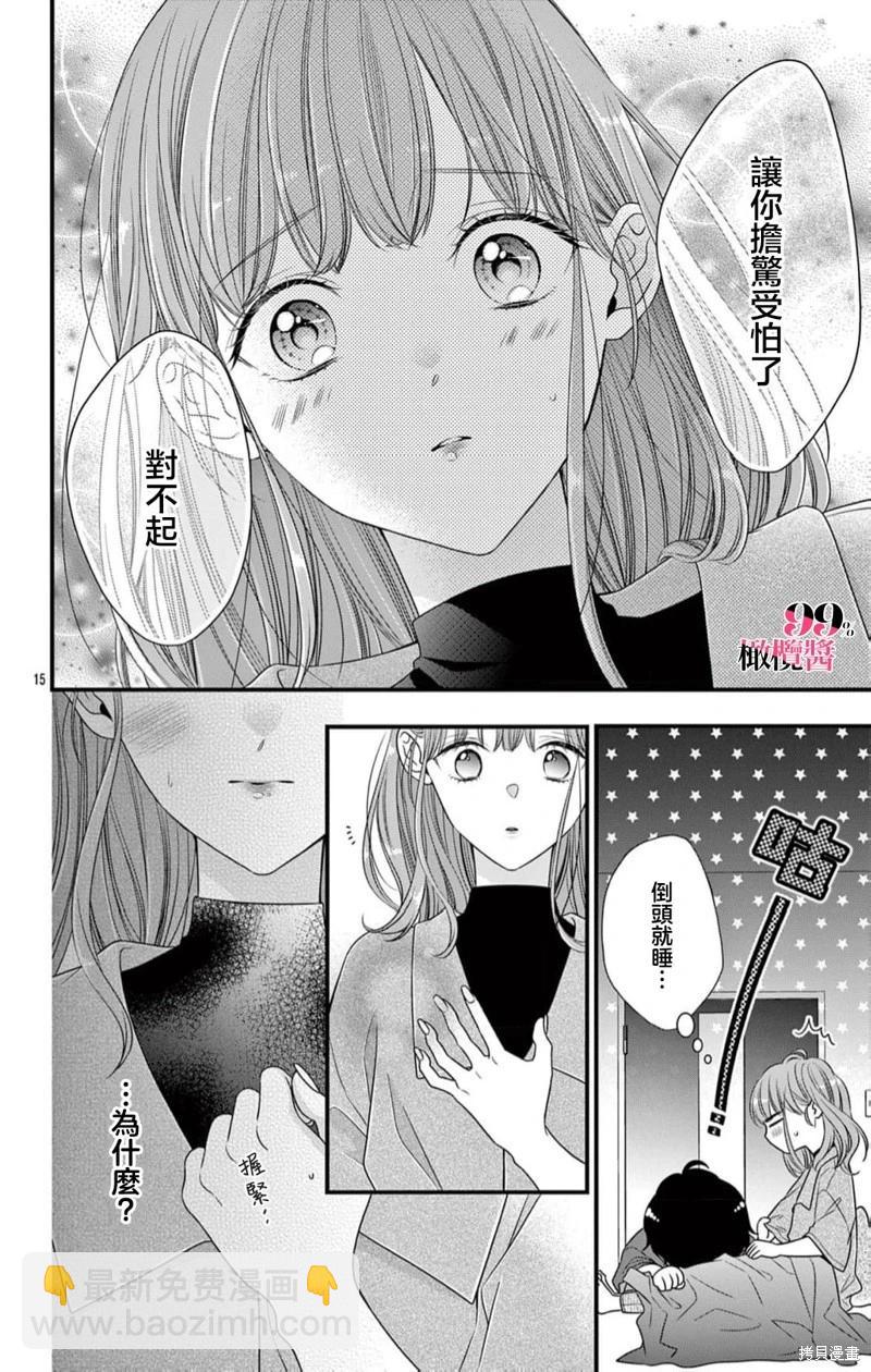 第06话15