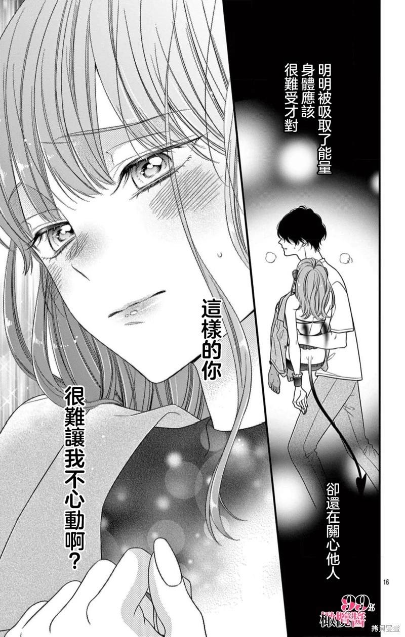 第06话16