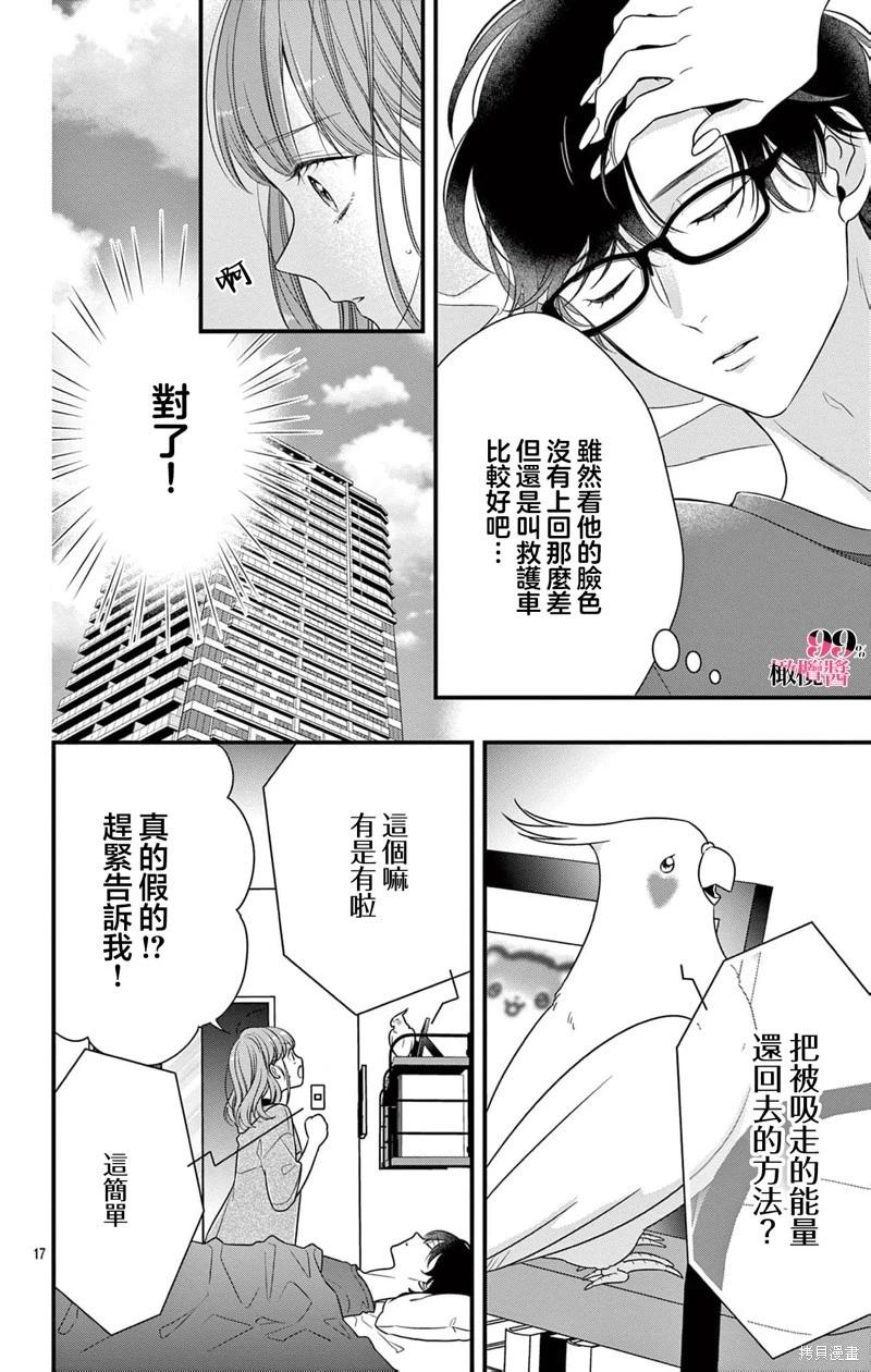 第06话17