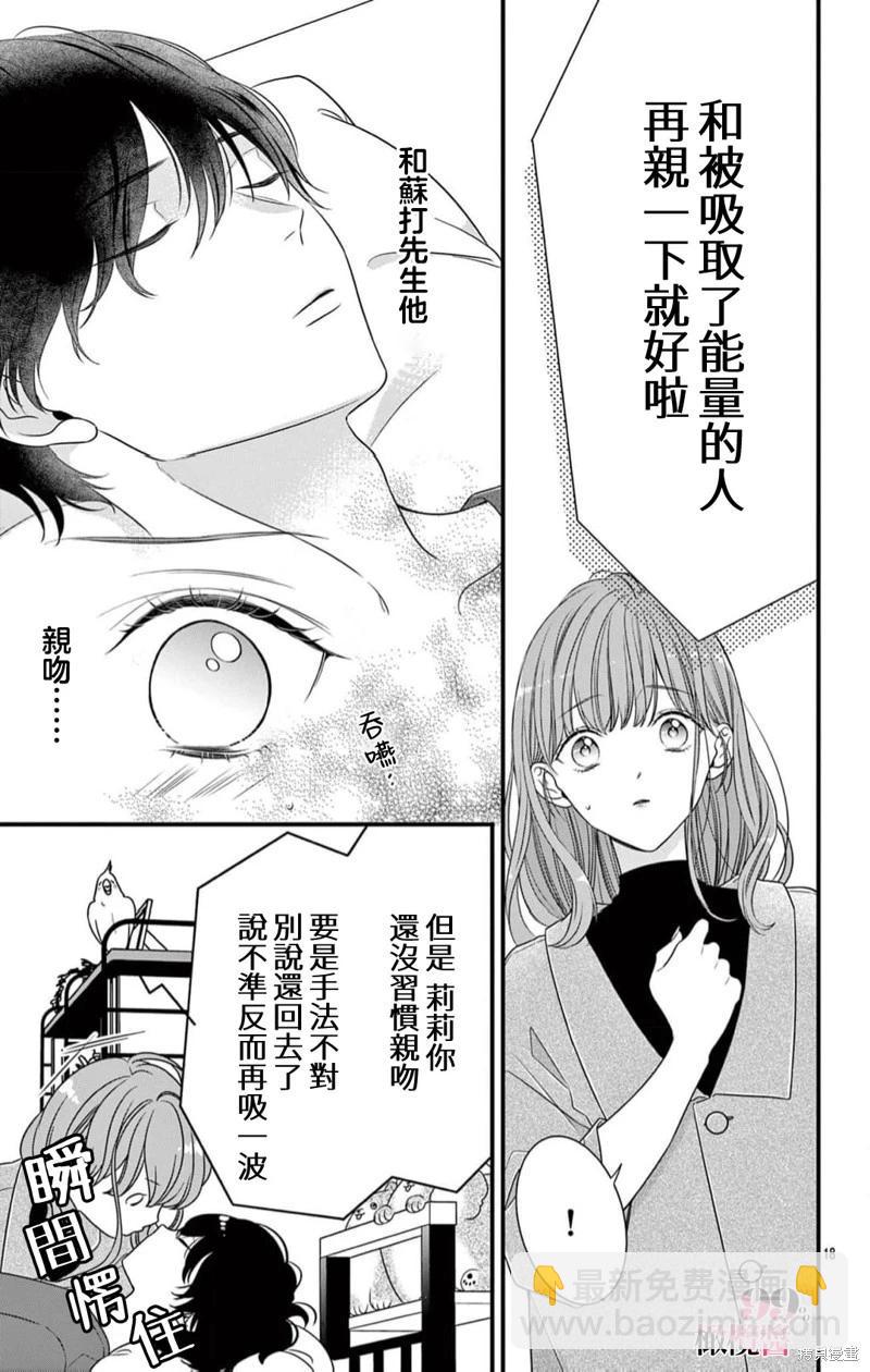 第06话18