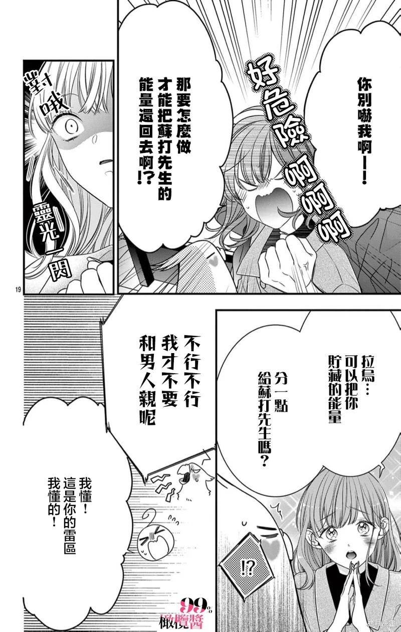 第06话19