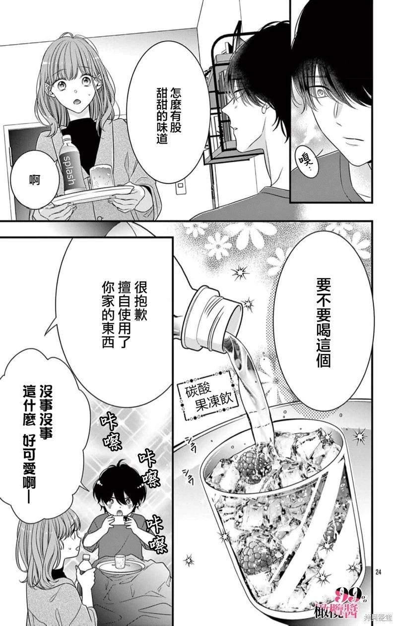 第06话24