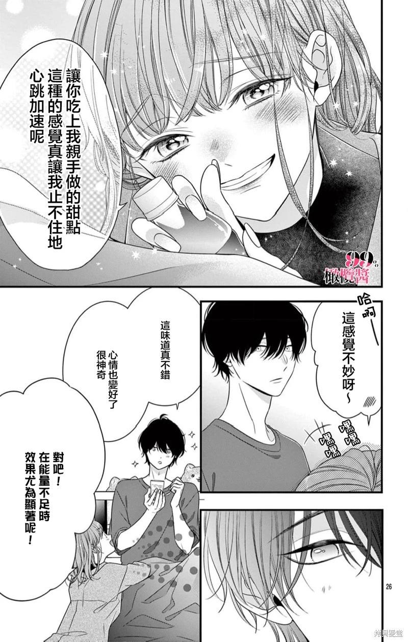 第06话26