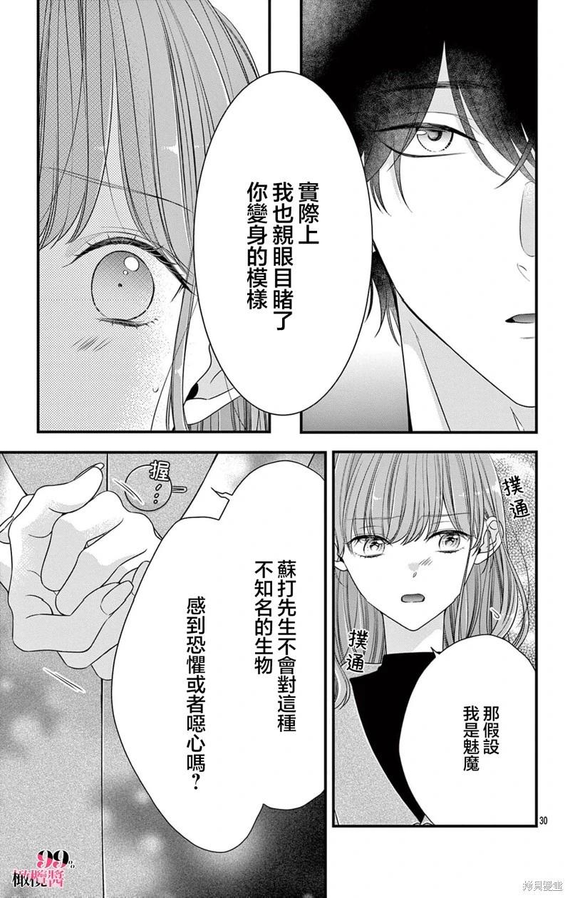 第06话30