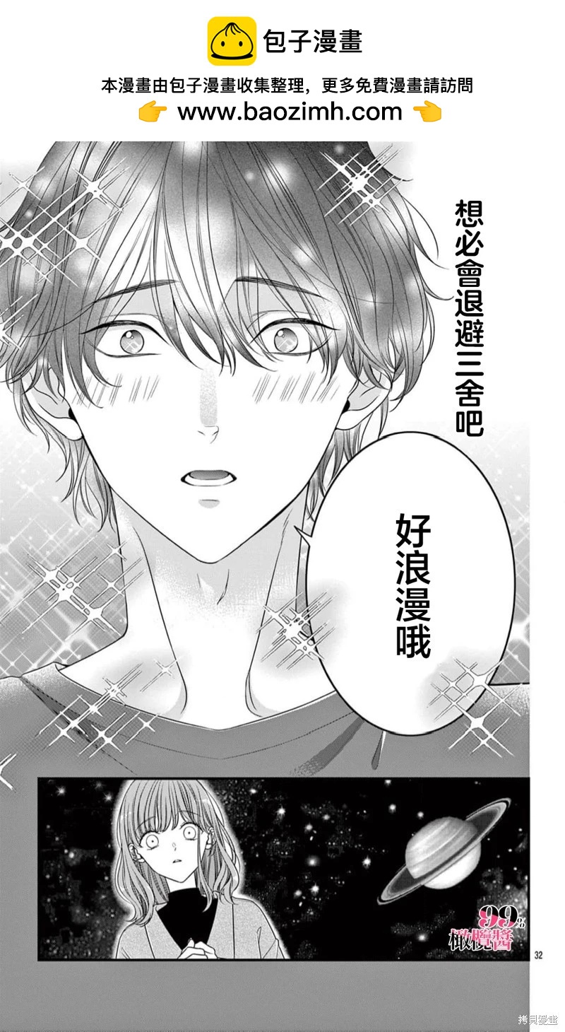 第06话32