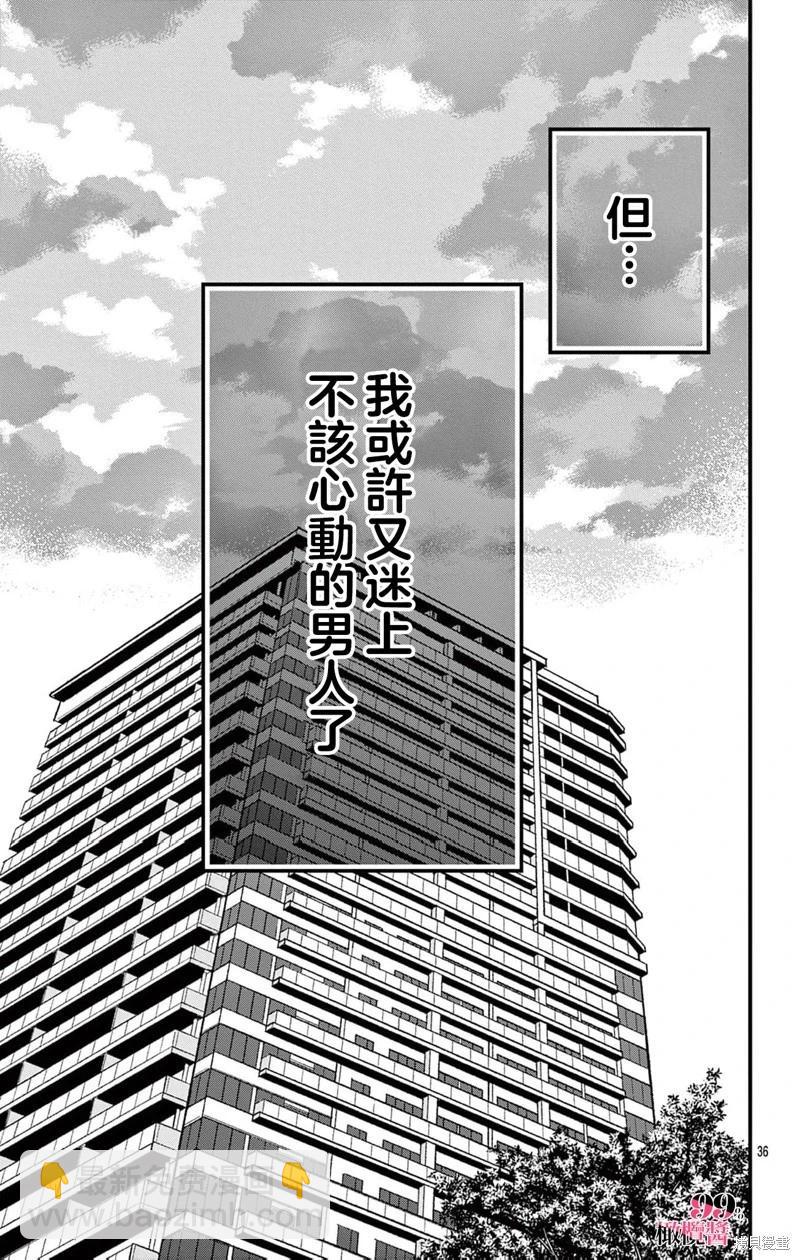 第06话36
