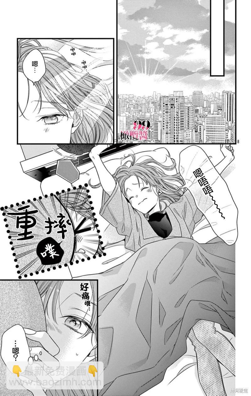第06话8