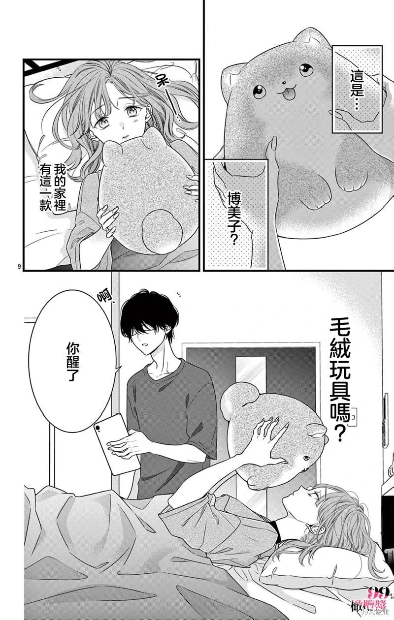 第06话9