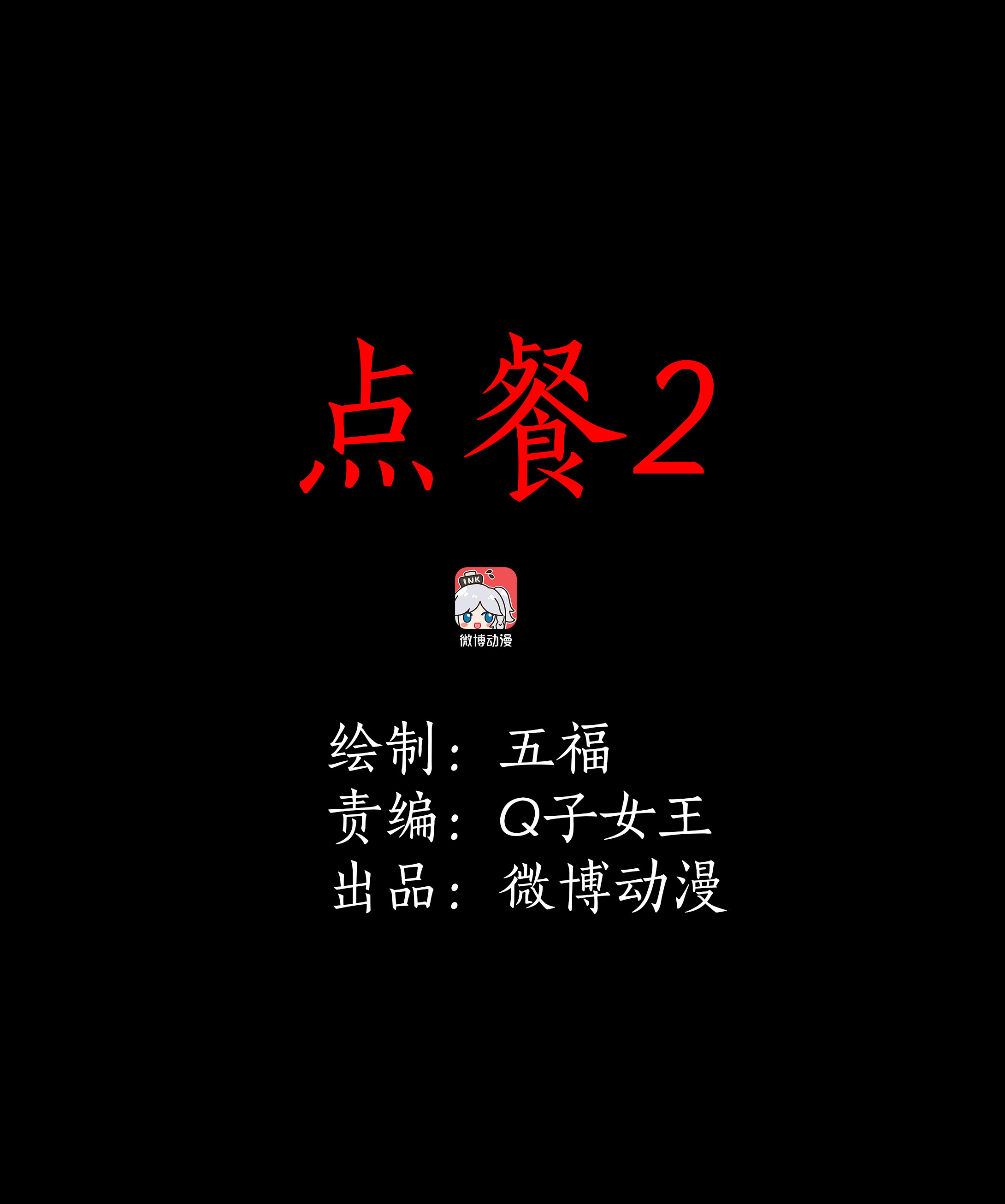 013点餐20