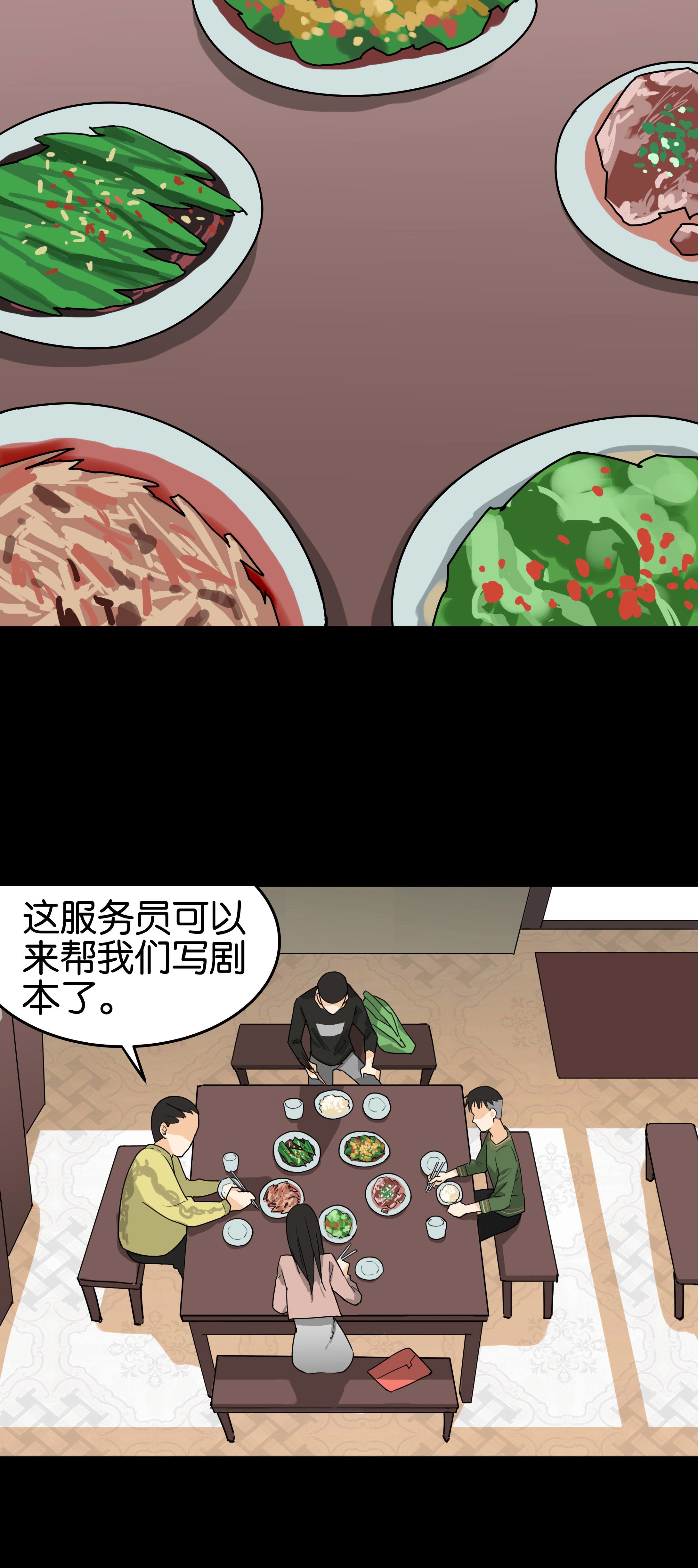 013点餐21