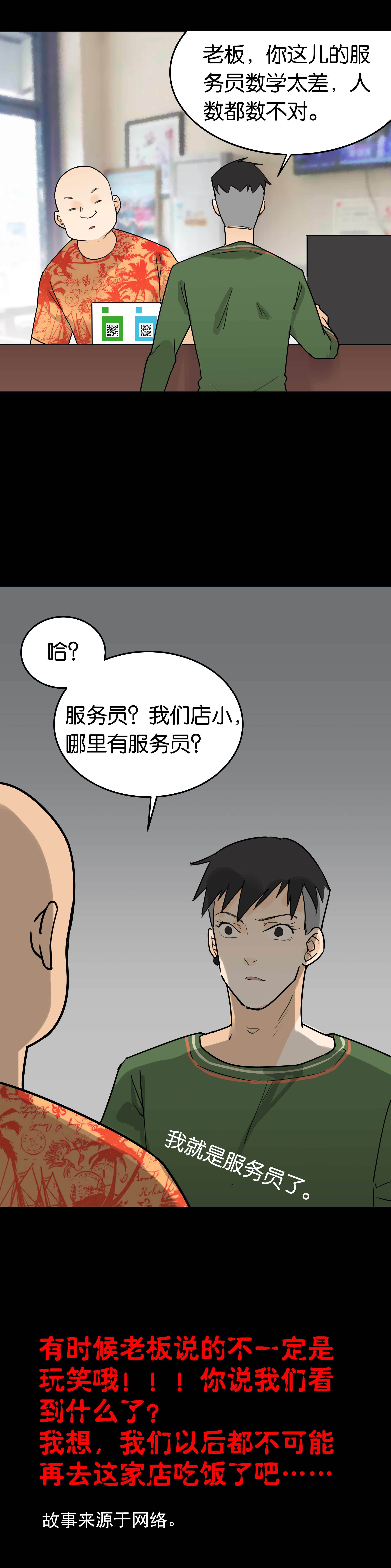 013点餐23