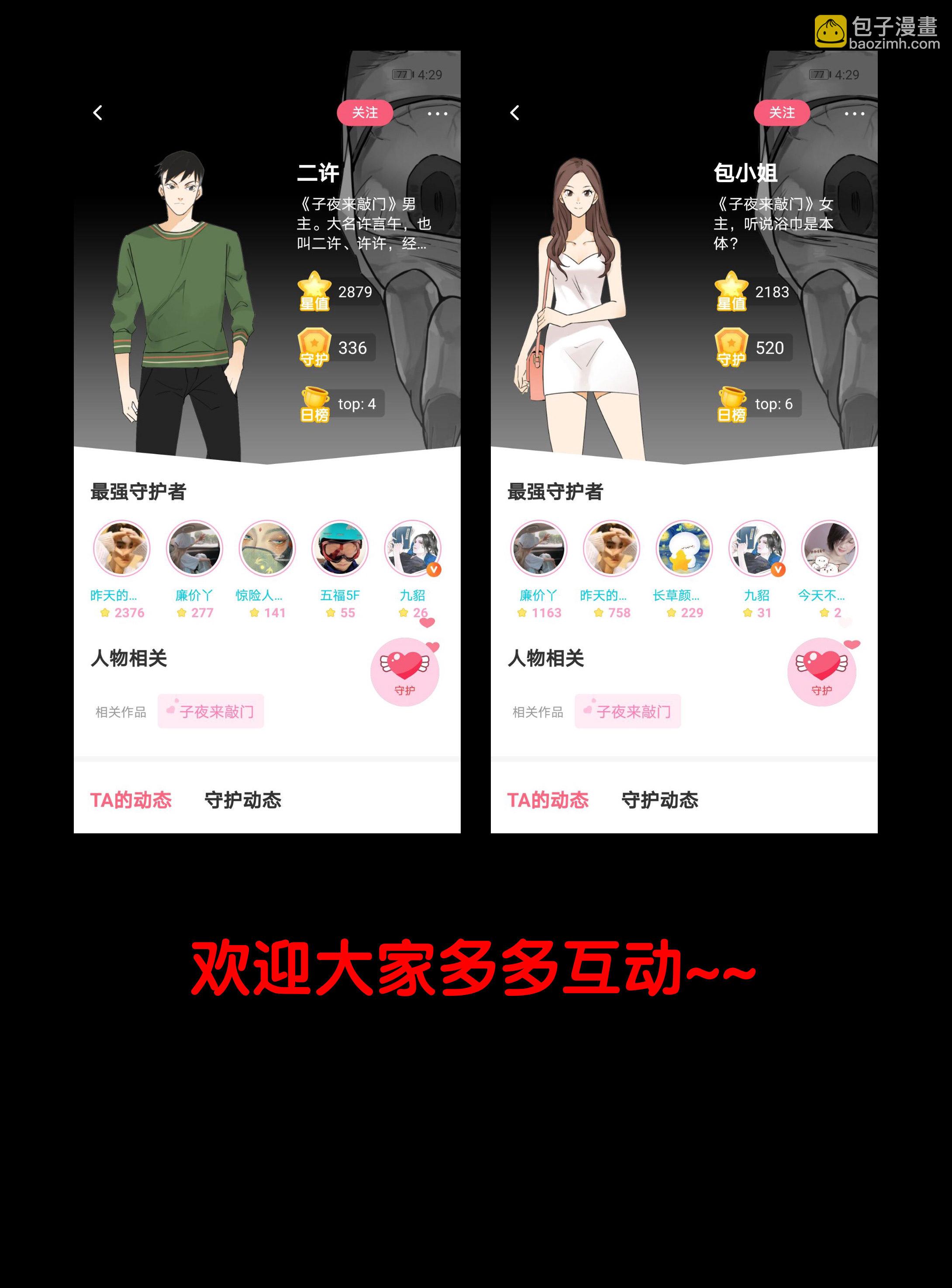 147审讯116