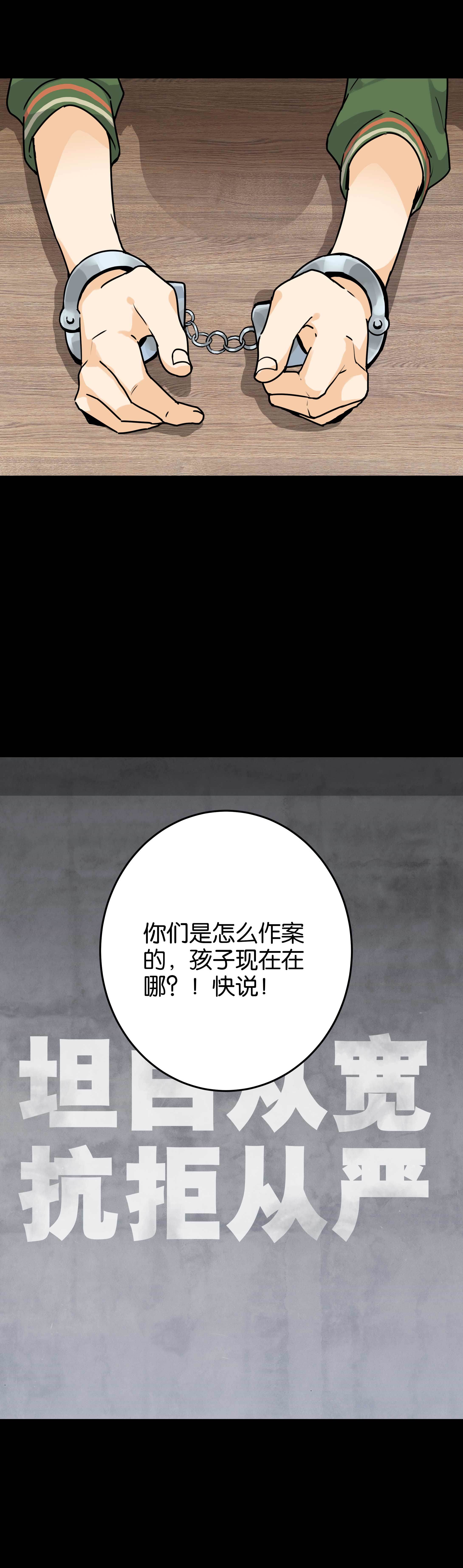 147审讯19