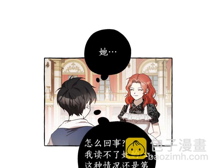 第2话 先天黑魔法22