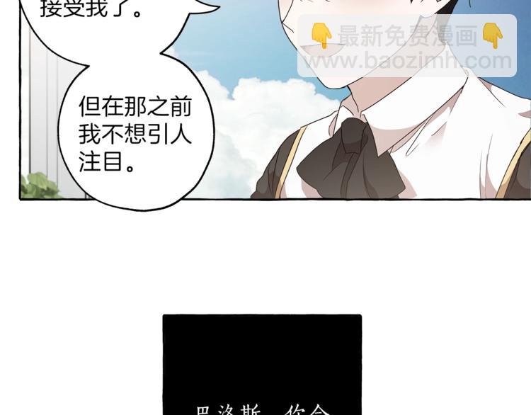 第2话 先天黑魔法49