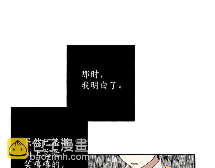第2话 先天黑魔法97