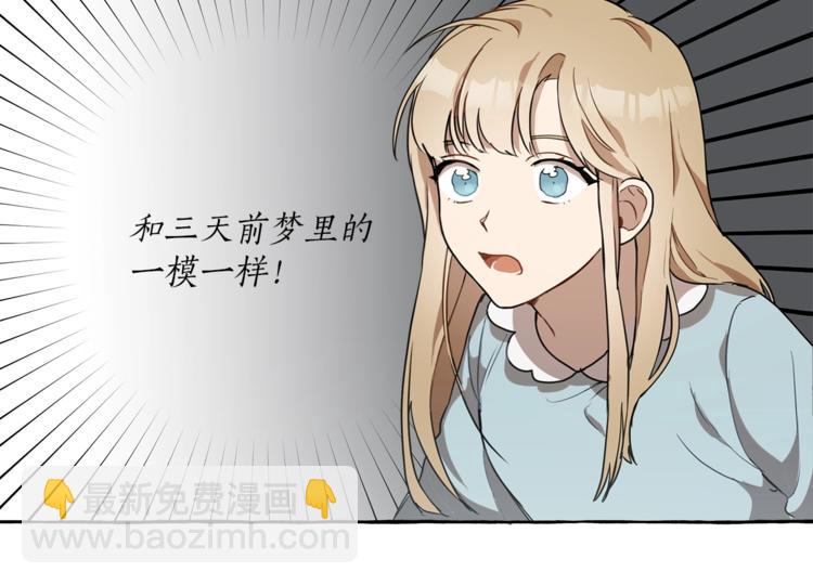 第8话 梦中的女孩83