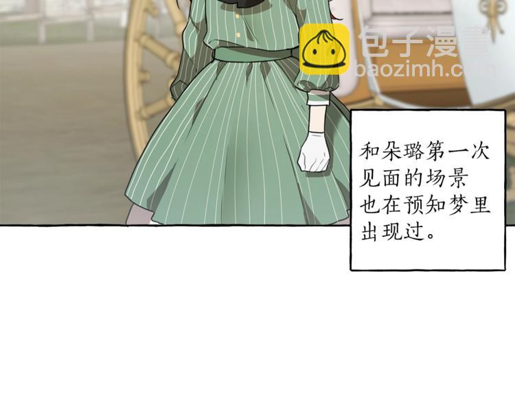 第8话 梦中的女孩87
