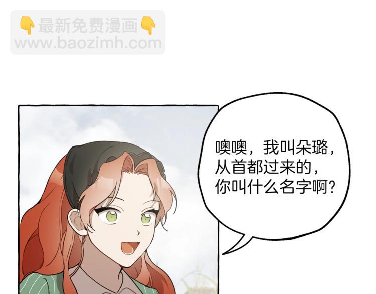 第8话 梦中的女孩93