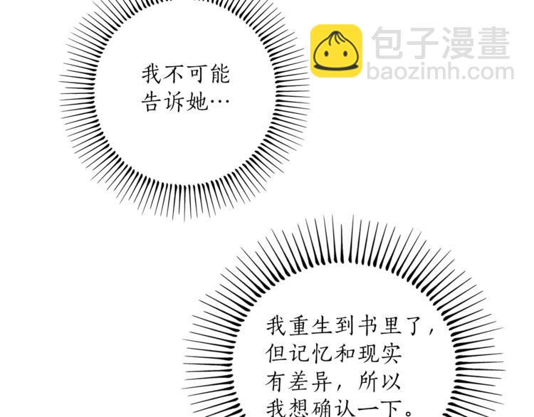 第11话 焕然大悟72