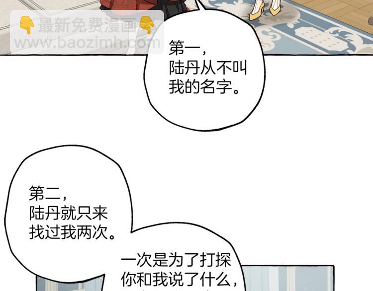 第18话 谋杀105