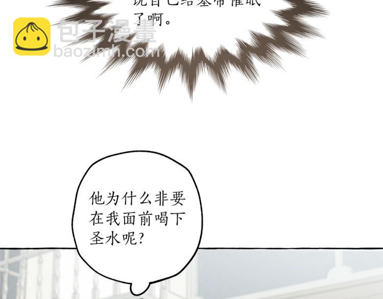 第18话 谋杀86