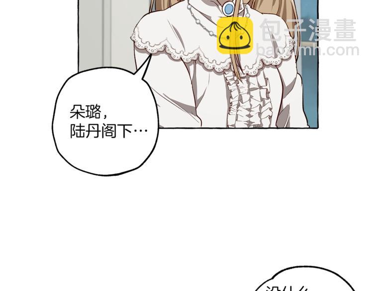 第18话 谋杀90