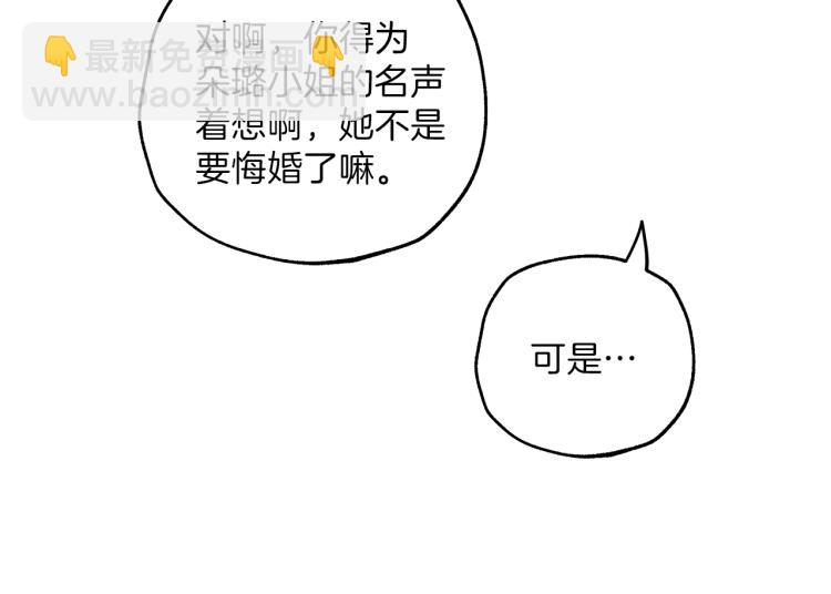 第23话 不顾疼痛17