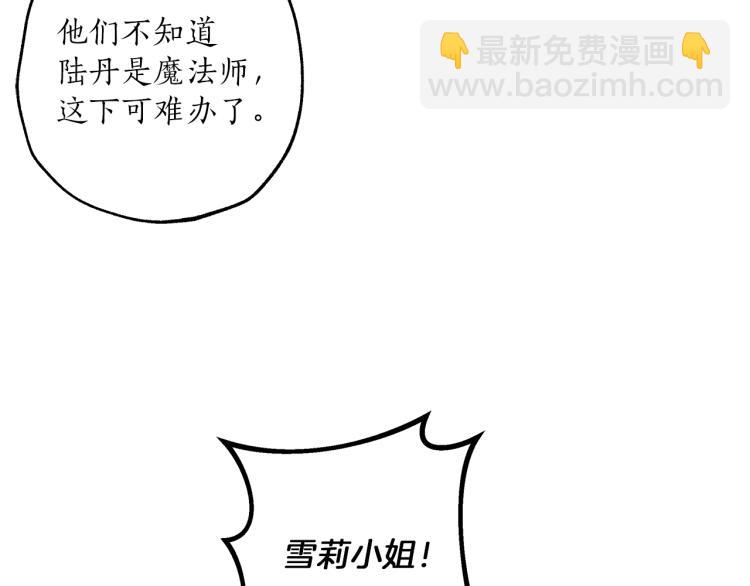 第23话 不顾疼痛19