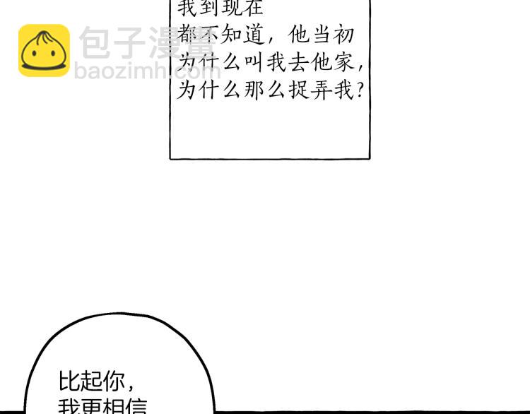 第23话 不顾疼痛46