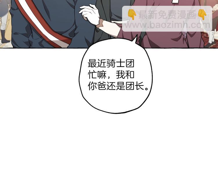 第23话 不顾疼痛6