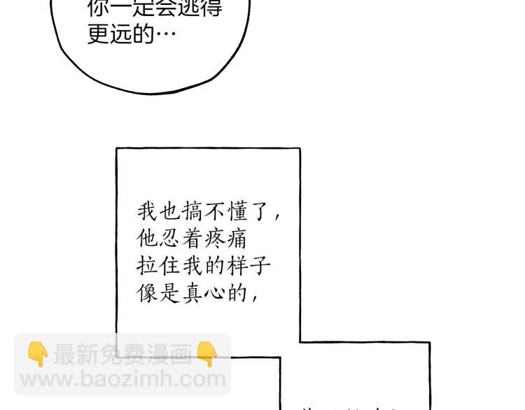 第23话 不顾疼痛93