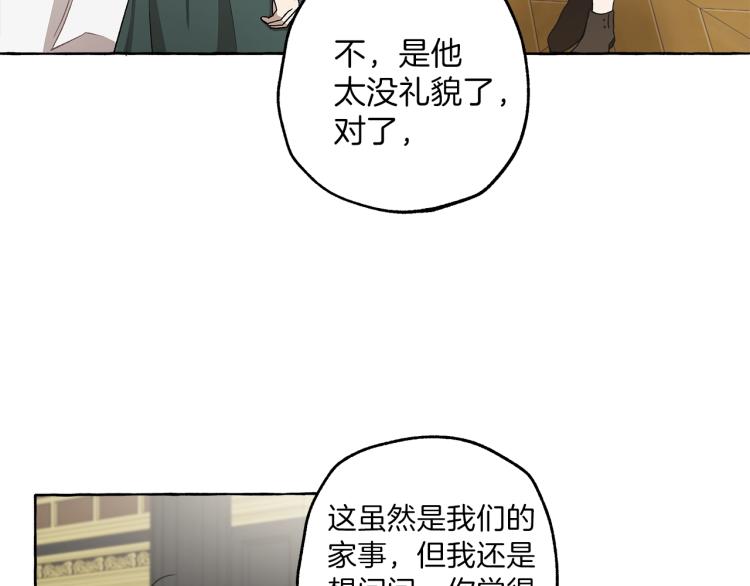 第26话 心痒痒112