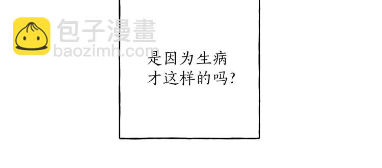 第26话 心痒痒73
