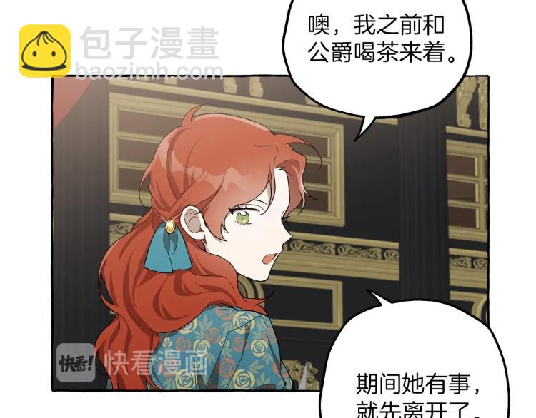 第26话 心痒痒92