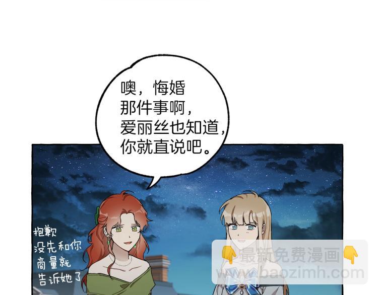 第27话 陪着你84