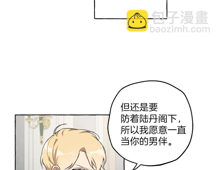 第27话 陪着你95