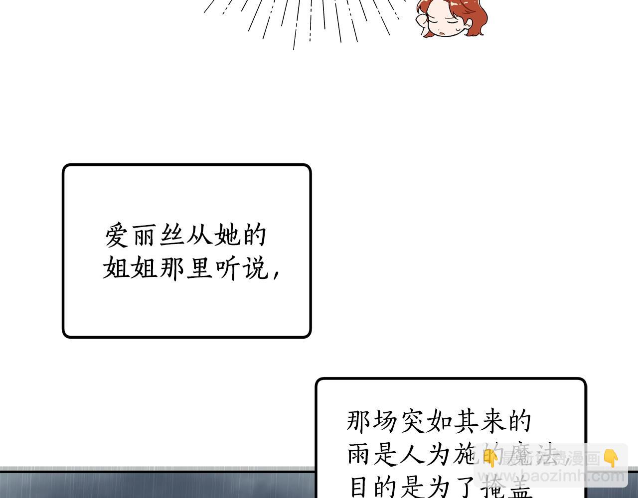 第37话 误会or反转8