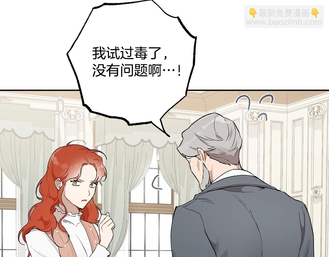 第37话 误会or反转91