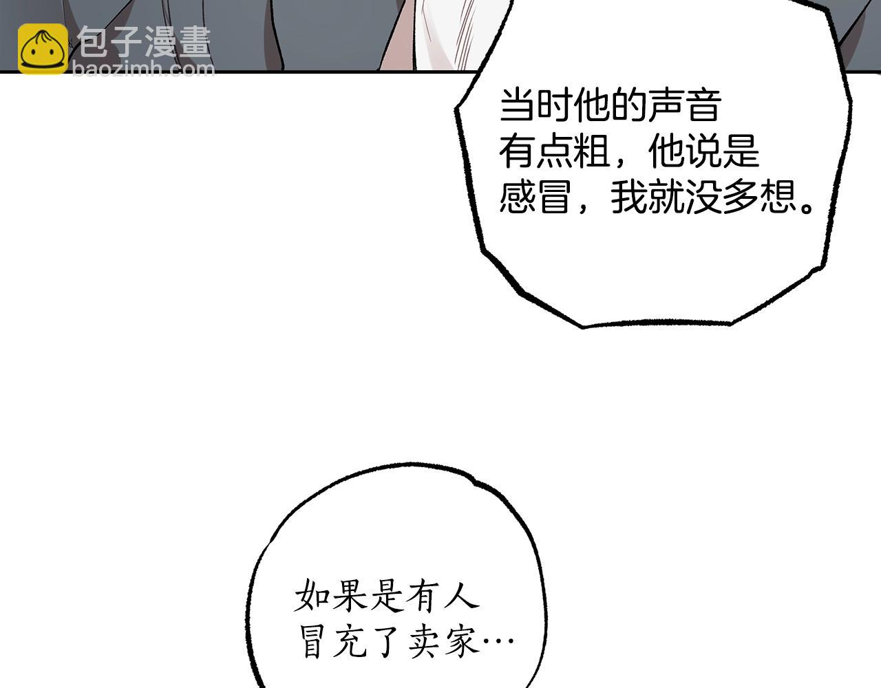 第37话 误会or反转98