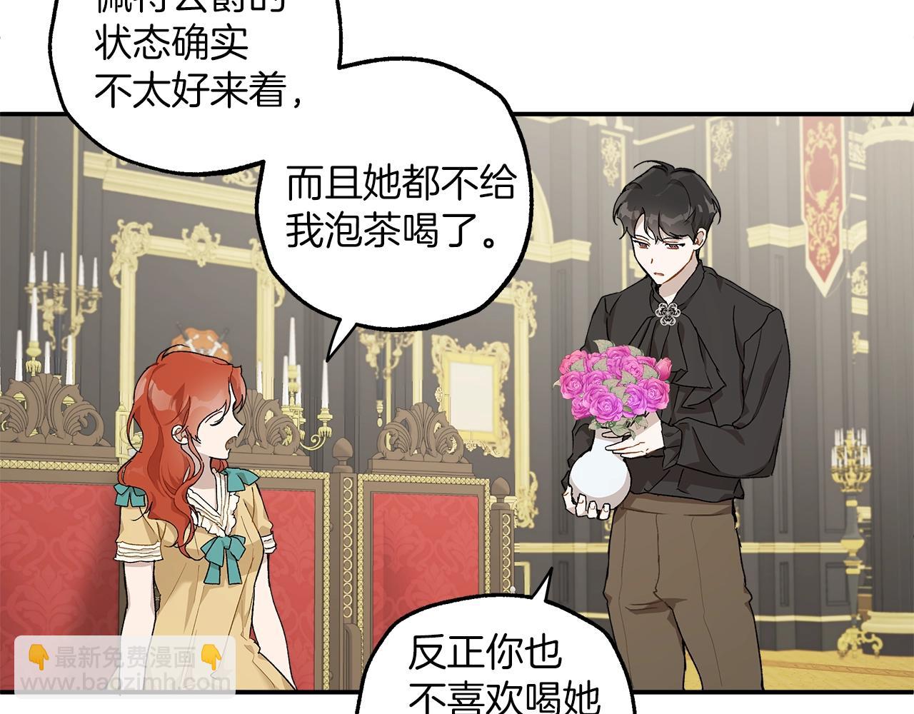第38话 结婚？！101
