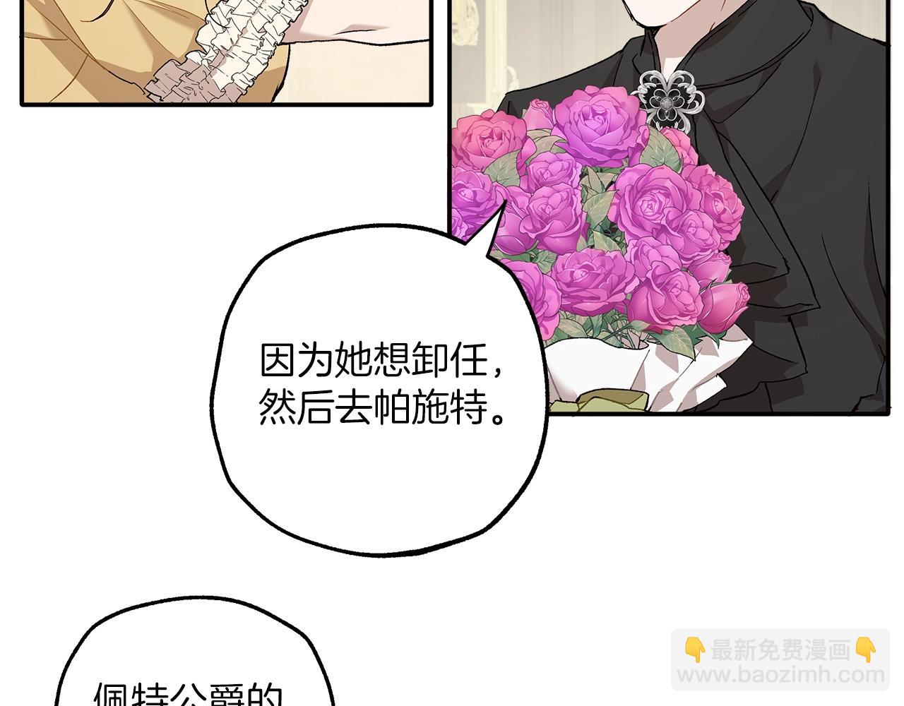 第38话 结婚？！104