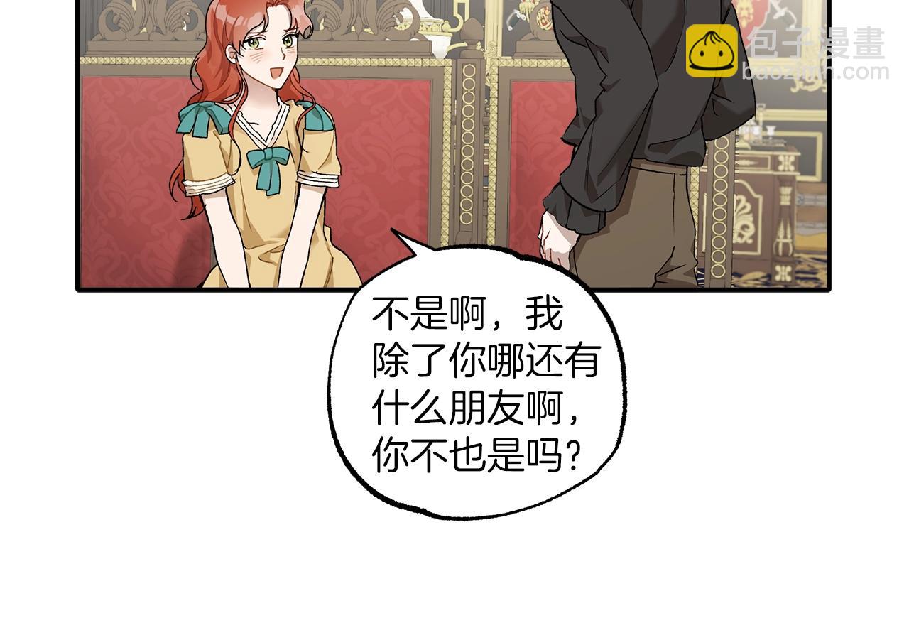 第38话 结婚？！118