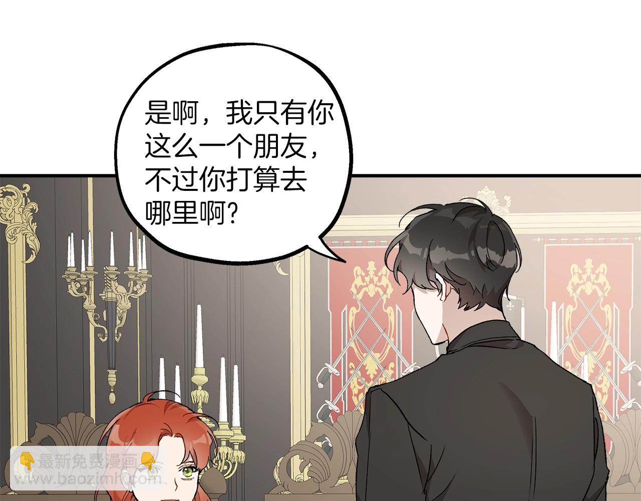 第38话 结婚？！119