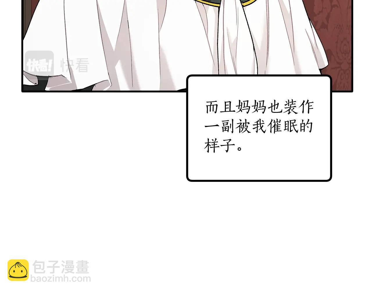 第38话 结婚？！14