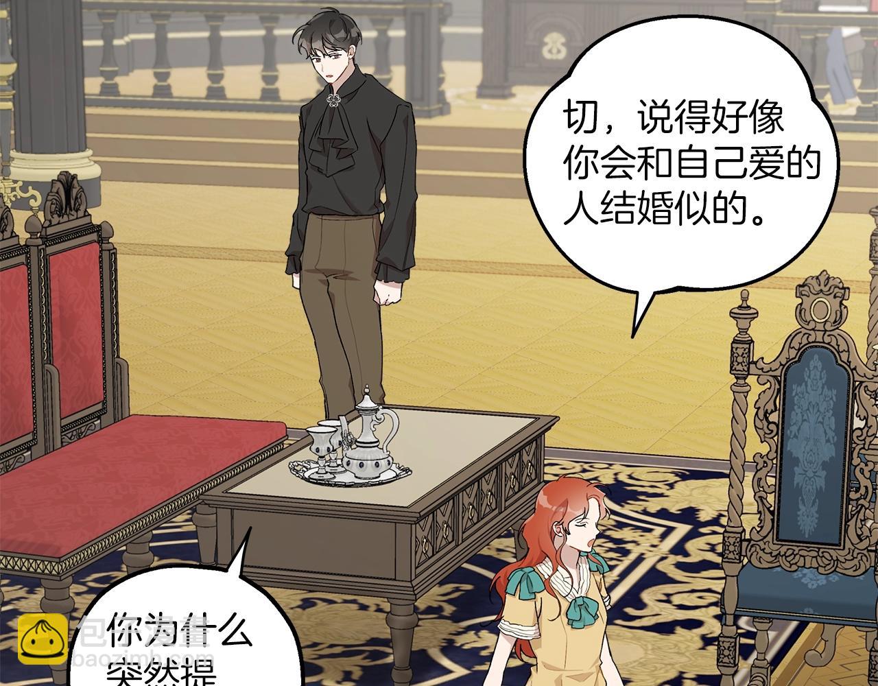 第38话 结婚？！141