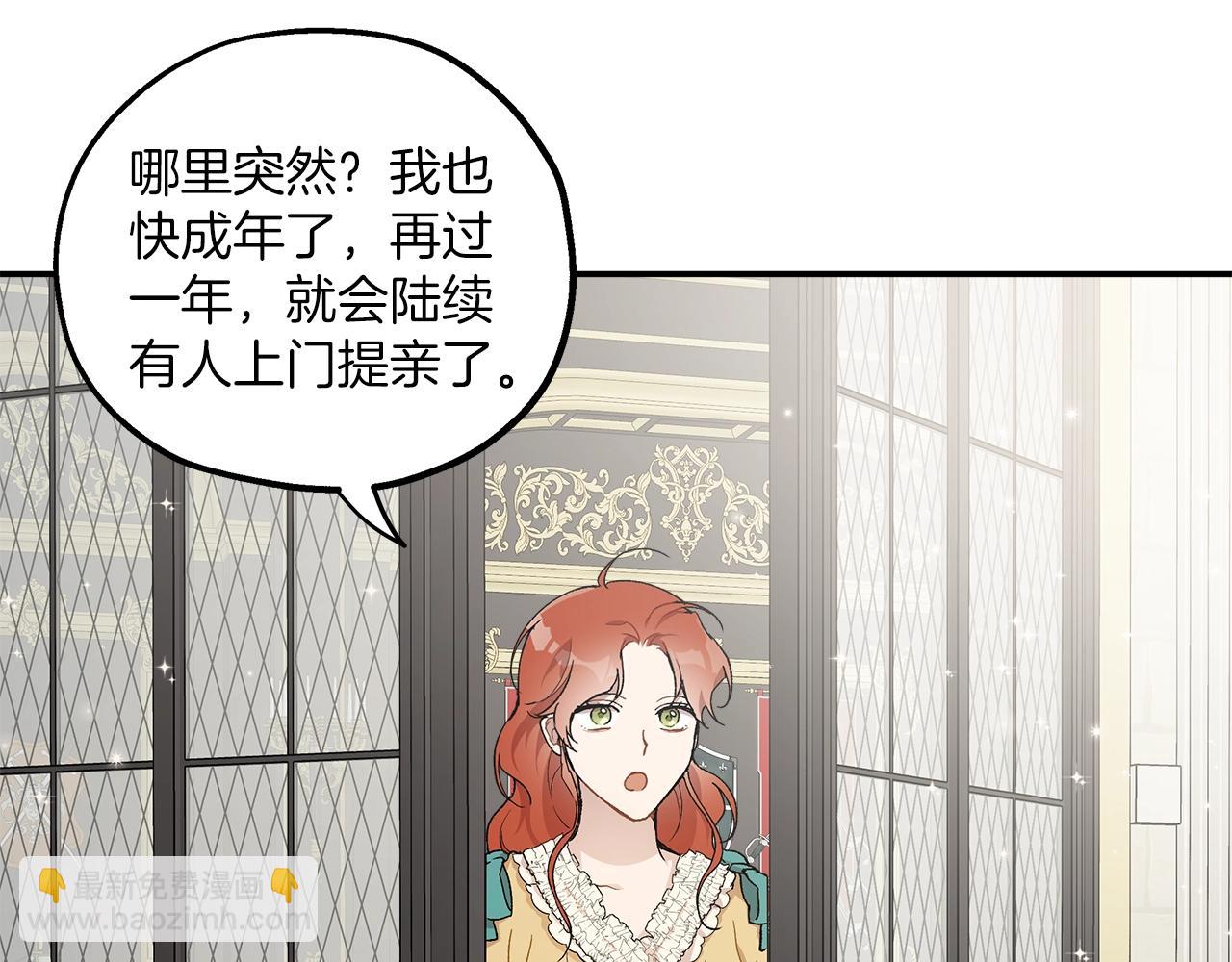 第38话 结婚？！143