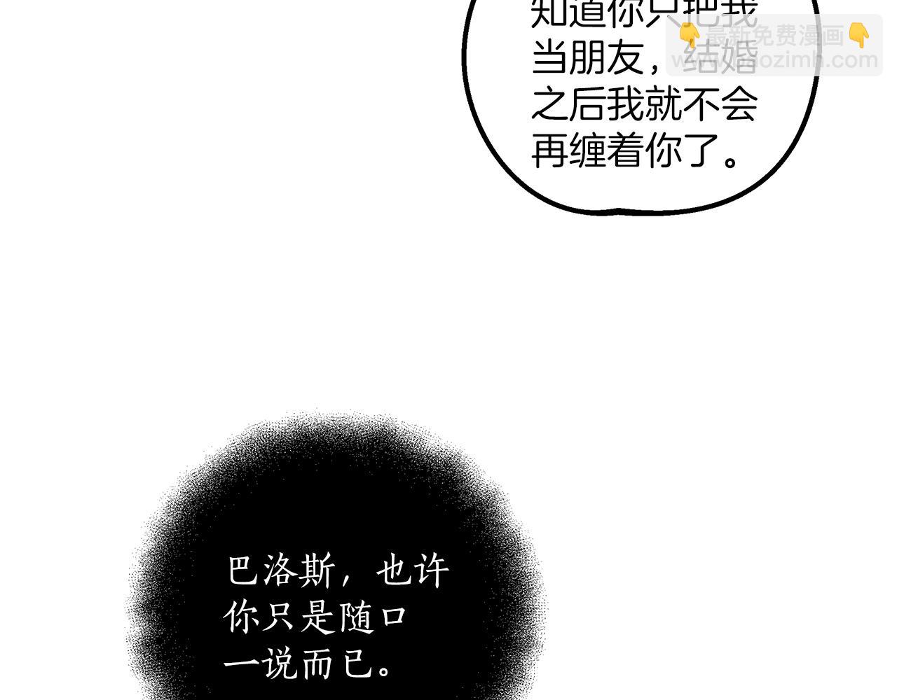 第38话 结婚？！153