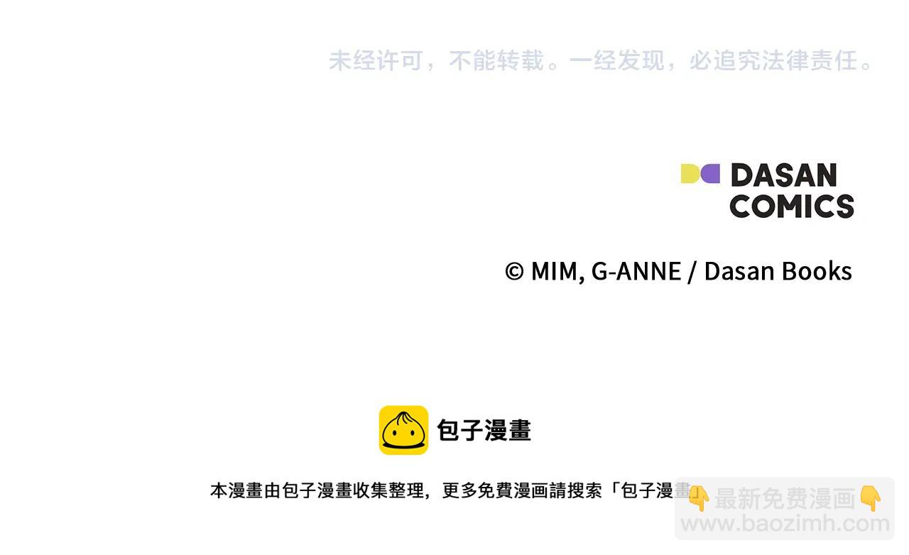 第38话 结婚？！156